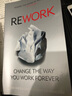重來 英文原版 Rework 英文版 更為簡單有效的商業(yè)思維 職場修煉 提升溝通效率 商業(yè)企業(yè)管理 9780091929787 曬單實拍圖