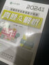 2025包天仁初中包天仁英語奧林匹克初一初二初三教材+真題及解析中學(xué)生NEPCS能力競賽測評輔導(dǎo)用書英語能力競賽考試培訓(xùn)含聽力含2024七八九年級初中 【七年級/初中一年級】教材+真題（2本套） 20 曬單實拍圖