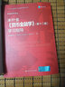 貨幣金融學(xué) 第十二版 教材+學(xué)習指導 弗雷德里克·米什金 經(jīng)濟科學(xué)譯叢 中國人民大學(xué)出版社 貨幣金融學(xué) 第十二版 教材+學(xué)習指導 曬單實(shí)拍圖