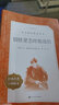 八年級上冊 紅巖   紅星照耀中國(青少版)+ 昆蟲記 課外閱讀 下冊鋼鐵是怎么樣煉成的鋼鐵是怎樣煉成的經(jīng)典常談 朱自清人民文學(xué)出版社人教版初中生讀物初二課外閱讀書籍書目原著無刪減版 傅雷家書(譯林社 曬單實拍圖