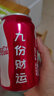 可口可樂(lè )（Coca-Cola） 兒童生日周歲滿(mǎn)月布置可樂(lè )定制易拉罐diy刻字成人禮創(chuàng  )意飲料禮物 15罐兒童生日【模板9】含燈串 曬單實(shí)拍圖