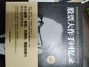 股票大作手回憶錄（全譯珍藏版）金融投資（ 股票作手操盤(pán)術(shù) 操盤(pán)手 股市入門(mén)）炒股的書(shū)籍  股票大作手操盤(pán)術(shù)  自營(yíng)正版 曬單實(shí)拍圖