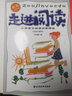 走進(jìn)閱讀——小學(xué)語文閱讀訓(xùn)練精選 (新版)（供高年級(jí)用） 曬單實(shí)拍圖