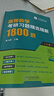 【官方可選】高等數學(xué)同濟第八版上下冊 同濟大學(xué)高數第8版習題冊練習題習題集習題全解指南考研輔導書(shū) 線(xiàn)性代數 概率論與數理統計等教材講義課本大一教輔 高等數學(xué)考研習題精選精解1800題 上冊 曬單實(shí)拍圖