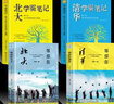 決勝大學(xué)張雪峰 你的大學(xué)該如何渡過(guò) 決勝大學(xué)學(xué)習篇 2025新版這才是我要的大學(xué)+這才是我要的專(zhuān)業(yè)+這才是我要的職業(yè)學(xué)之舟理想樹(shù)全國大學(xué)專(zhuān)業(yè)解讀與選擇著(zhù)名大學(xué)簡(jiǎn)介211和985排名高考志愿填報指南介  曬單實(shí)拍圖