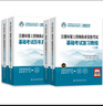 2025文化科目統考復習參考用書(shū)+軍考士官模擬試卷 語(yǔ)文數學(xué)英語(yǔ)+科學(xué)知識綜合（物理化學(xué)歷史）+政治軍事復習指南 曬單實(shí)拍圖