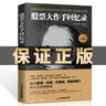 塔木德定制版 全集原版 猶太人的創(chuàng)業(yè)與致富大全集做生意經(jīng)商賺錢洛克菲勒財(cái)富自由成功勵(lì)志書籍 曬單實(shí)拍圖