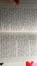 古詩(shī)課（收錄小學(xué)生新課標必背古詩(shī)75首，從詩(shī)人故事到歷史背景，掌握記憶訣竅） 曬單實(shí)拍圖