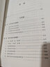司法行政制度比較研究 曬單實(shí)拍圖