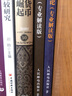 尼爾·弗格森經(jīng)典系列 貨幣崛起 中信出版社 曬單實(shí)拍圖