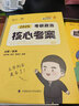 2026考研政治 徐濤小黃書 黃皮書系列 核心考案 可搭肖秀榮腿姐張劍考研真相李永樂湯家鳳李林 曬單實拍圖