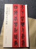 吳昌碩篆書集字春聯(lián) 曬單實拍圖