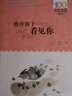 【新華正版】推開窗子看見你 百年百部中國兒童文學經典書系 小學生三四年級課外閱讀書籍 兒童讀物 曬單實拍圖