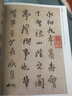 歷代名家書法經(jīng)典：朱耷 朱耷河上花圖卷 行楷書法冊 行楷黃庭內(nèi)景經(jīng)冊 臨雅宜山人 八大山人書法集 曬單實拍圖