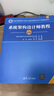 【備考2025】軟考高級系統(tǒng)架構(gòu)設(shè)計師教程(第2版) 計算機考試用書 清華軟考 曬單實拍圖