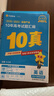 2026高考金考卷歷年高考真題全國卷金考卷十年真題匯編10年高考高三復習資料天星教育 英語（全國通用） 曬單實拍圖