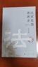 法家思想講演錄 曬單實(shí)拍圖