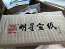 明星 宣紙書(shū)法用紙100張初學(xué)者半生半熟宣加厚毛筆字紙國畫(huà)工筆畫(huà)作品紙小楷三四六尺半切斗方條屏生宣 四尺加厚100張/刀 生宣紙 曬單實(shí)拍圖