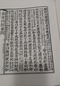 國醫(yī)典藏影印系列——黃帝內(nèi)經(jīng)素問 曬單實拍圖