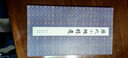 歷代小楷精選二王鐘繇王羲之歐陽詢姜夔趙孟頫文征明千字文心經(jīng)靈飛經(jīng)保姆帖王寵中國名家經(jīng)典楷書字帖毛筆書 曬單實拍圖