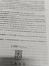 常用藥物手冊（第5版） 曬單實拍圖
