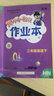 當當【2026春新版】新版黃岡小狀元作業(yè)本一二三四五六年級上冊下冊語(yǔ)文數學(xué)英語(yǔ)全套人教版北師大版小學(xué)同步練習冊天天練課時(shí)練 三年級下冊-2026春 語(yǔ)文 人教版 曬單實(shí)拍圖