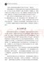 雙胞胎來了：多孩家庭育兒經(jīng)，第3版 曬單實(shí)拍圖
