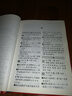 華文基礎字典 曬單實拍圖