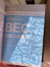 劍橋商務英語.BEC高級口語考試：備考指南+全真模擬（贈BEC視頻課程及外教音頻） 曬單實拍圖