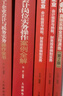建筑施工會(huì )計真賬實(shí)操全流程演練 第2版 曬單實(shí)拍圖