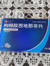 [力哥] 枸櫞酸西地那非片 50mg*4片/盒 4盒裝 曬單實拍圖