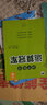 計算高手 初中數學(xué)七年級全一冊北師大版(BSD)同步口算速算天天練習冊強化訓練2022年秋季 曬單實(shí)拍圖