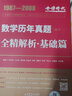 現(xiàn)貨先發(fā)【李永樂(lè)2026考研數(shù)學(xué)一全套】2026考研李永樂(lè)數(shù)一復(fù)習(xí)全書+基礎(chǔ)660題+歷年真題解析+330題+6套卷武忠祥線性代數(shù)高數(shù)輔導(dǎo)講義 曬單實(shí)拍圖