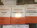 中公教育教資小學(xué)2025教師資格證考試用書小學(xué)教資考試資料真題教材：教育教學(xué)知識與能力+綜合素質(zhì) 歷年真題預(yù)測試卷教材 綜合素質(zhì)（教材+真題+預(yù)測）3本 曬單實(shí)拍圖