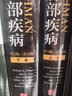 Fishman肺部疾病 第5版上下兩冊 英文版 醫(yī)學內(nèi)科學呼吸科 呼吸系統(tǒng)ji病 肺部影像學圖譜肺部英文版 醫(yī)學內(nèi)科學呼吸科 肺部影像學圖譜肺部呼吸道感染呼吸衰竭 新華書店正版 曬單實拍圖
