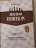 國際象棋基礎習題庫 國際象棋：和棋技術(shù) 曬單實(shí)拍圖