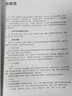 HSK標(biāo)準(zhǔn)教程(6上教師用書) 曬單實(shí)拍圖