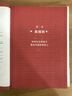 掌控談話(解決問(wèn)題的關(guān)鍵技能) 曬單實(shí)拍圖