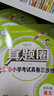 【學(xué)科自選】小學(xué)教材全練五年級下冊語文數(shù)學(xué)英語科學(xué)全學(xué)科版本可選教材五年級下冊同步練習(xí)冊 五年級下冊數(shù)學(xué)【北京課改版】 曬單實(shí)拍圖