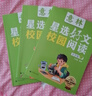 【抖音同款】意林星選好文 —18周年校園升級版，符合中小學(xué)階段的閱讀需求，記敘文、說明文、散文、漫畫...文體涉及廣泛，為中小學(xué)生打開閱讀的多維度窗口，提升閱讀寫作能力! 意林星選好文小學(xué)版ABCD（ 曬單實(shí)拍圖