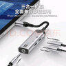 原奘 Type-C耳機(jī)轉(zhuǎn)接線適用蘋果16/15 pro/max/ipadpro mini6 平板電腦轉(zhuǎn)接頭線充電二合一華為轉(zhuǎn)換器  高配金屬版 黑色【3.5接口+雙扁頭】 曬單實(shí)拍圖