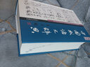 中國(guó)成語(yǔ)大辭典(辭海版新1版)(精) 曬單實(shí)拍圖