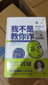 我不是教你詐（精裝全四冊(cè)）社會(huì)處世、人性善惡、人際關(guān)系、商業(yè)戰(zhàn)術(shù)—華人勵(lì)志大師劉墉和你聊聊做人的學(xué)問 曬單實(shí)拍圖
