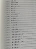 呂思勉讀史札記 全3冊 曬單實(shí)拍圖