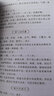 實用中成藥速查手冊 第二版 中成藥學(xué)藥物組成用法用量功用主治中藥學(xué)藥店手冊書 中成藥方劑驗方配伍用法禁忌速查大全書 中醫(yī)藥學(xué) 門診藥店臨床醫(yī)師藥師基層社區(qū)醫(yī)生實用參考書 化學(xué)工業(yè)出版社 曬單實拍圖