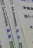 2025年版】2025年成人高考專升本教材試卷自考教材天一官方庫(kù)課官方政治英語(yǔ)語(yǔ)文數(shù)學(xué)醫(yī)學(xué)綜合藝術(shù)生態(tài)學(xué)必刷題自考教材 25年版】官方教材+真題試卷（送視頻+題庫(kù)） 全科：政治+英語(yǔ)+高等數(shù)學(xué)(一) 曬單實(shí)拍圖