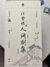 汪曾祺人間別集珍藏版全7冊 人間草木+人間滋味+人間有戲+人間自在+人間雅量+人間獨(dú)行+人間煙火 中國近代散文文學(xué)小說 新華正版 曬單實(shí)拍圖