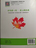 【可選科目】25秋/2026春點(diǎn)撥九年級(jí)上下冊(cè)語文數(shù)學(xué)英語物理化學(xué)人教冀教滬教北師版教材同步訓(xùn)練輔導(dǎo)資料9年級(jí)完全解讀教輔書初三初中 26春【人教版】九年級(jí)下冊(cè) 語文 曬單實(shí)拍圖