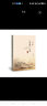 于丹《論語》心得（修訂新版） 曬單實拍圖