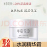 半畝花田（Little Dream Garden）修護面霜神經(jīng)酰胺面霜護膚化妝品補水保濕擦臉?biāo)崃聊w色菁萃學(xué)生 菁萃水潤精華面霜*1【酰胺升級】 曬單實拍圖